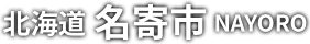 Nayoro City, Hokkaido