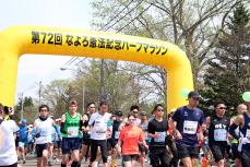 スタートし天塩川河川敷特設コースへ出走する選手たち