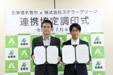 協定書を持つ中村代表取締役社長(右)と加藤市長(左)