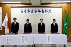 受賞した2個人1団体(左から後藤さん、中島さん、YOSAKOIサークルから斉藤代表、菊池さん)