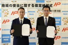 協定を結びました