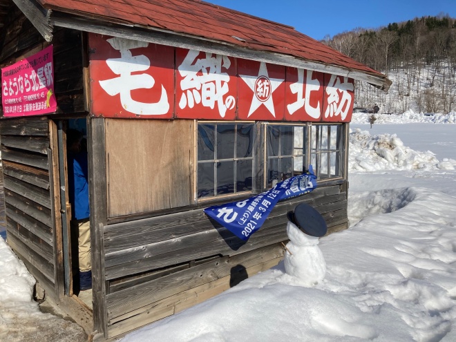 北星駅