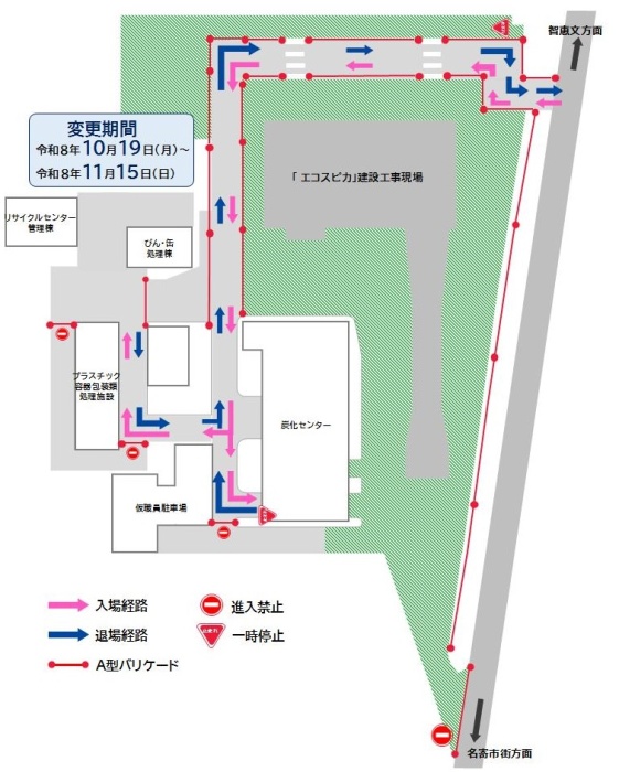 変更期間（令和8年10月19日から 令和8年11月15日まで）