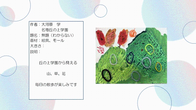 無題(わからない)