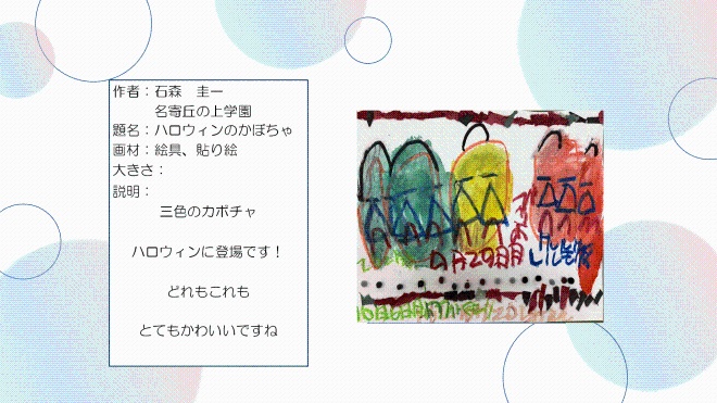 ハロウィンのかぼちゃ