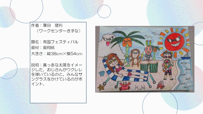 南国フェスティバル