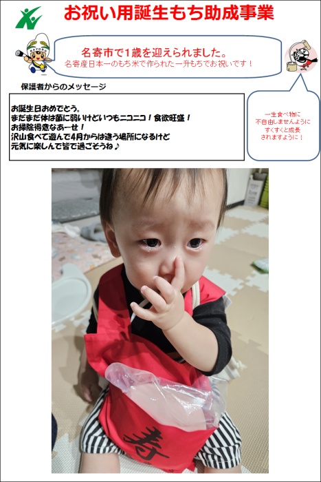 朝倉　彪惺さん