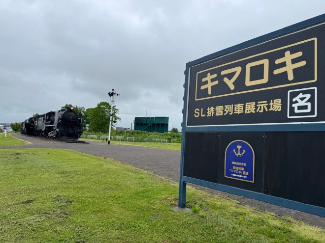 ヘッドマークなしのキマロキ
