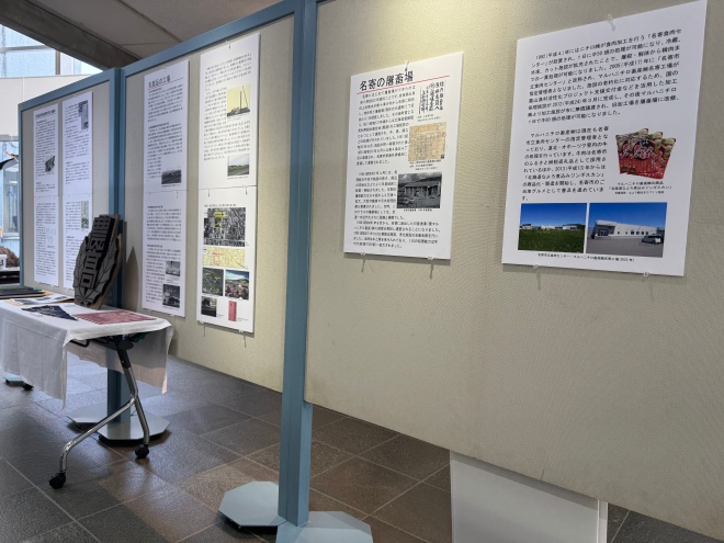 第53回特別展「名寄の畜産史」の写真