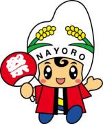 なよろう