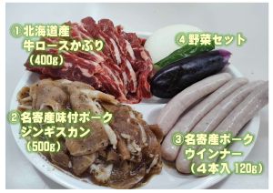 食材セット（イメージ）