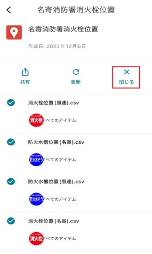 「マイマップ」