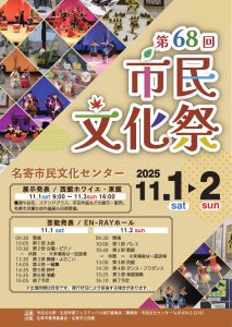 文化祭ちらし