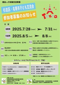 ポスター