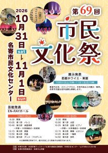 文化祭ちらし