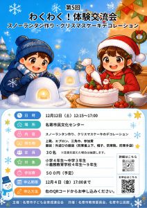 チラシ