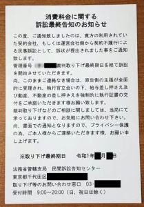 雇用保険追加給付 詐欺