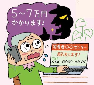 探偵事務所イラスト