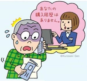 不正利用のイラスト