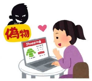 ネット通販