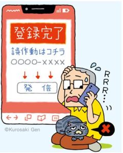 無料動画を観ていたらいきなり有料登録に！