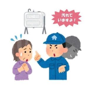 ホームタンク洗浄の勧誘