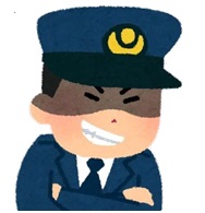 警察