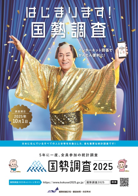 事前周知リーフレット