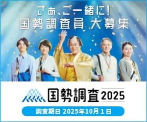 募集