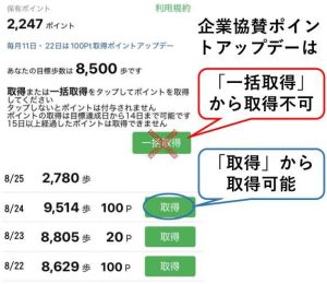 「一括取得」不可「取得」ボタンから