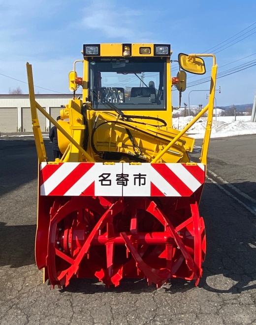 ロータリー除雪車前面