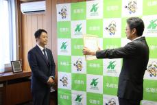 感謝状を読み上げる