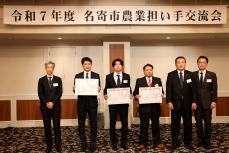 左2番目から吉田さん・鷲見さん・沼田拓也さん