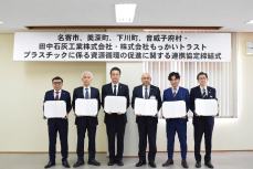 締結した2社と4市町村