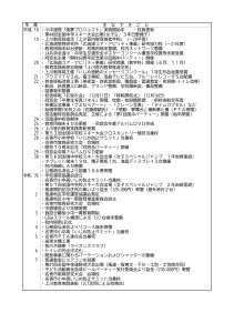 学校沿革2