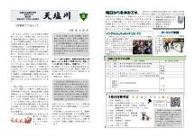 第9号　令和6年12月24日発行
