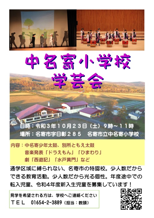 学芸会ポスター