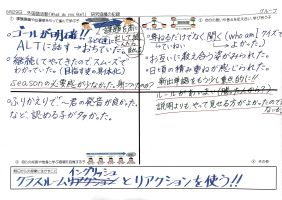 第11回 研究協議A