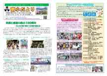 第6号（令和6年9月）