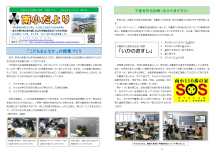 第2号（令和8年5月29日発行）