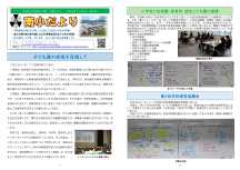 第4号（令和8年7月23日発行）