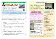 第5号（令和8年8月31日発行）