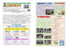 第6号（令和4年9月30日）