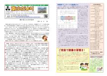 第10号（令和5年1月31日）