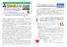 第1号（令和8年4月30日発行）