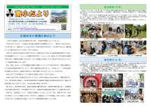 第3号（令和8年6月30日発行）