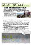 CS通信第2号