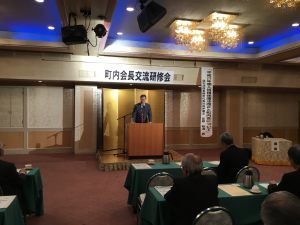 町内会長交流研修会の様子