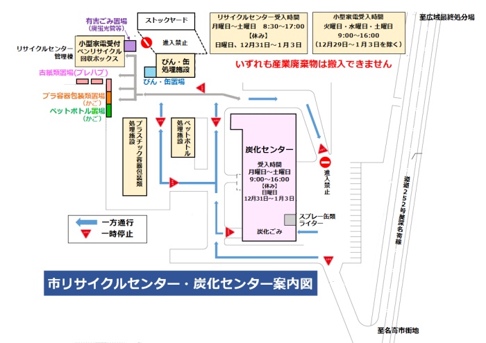 市リサイクルセンター・炭化センター案内図