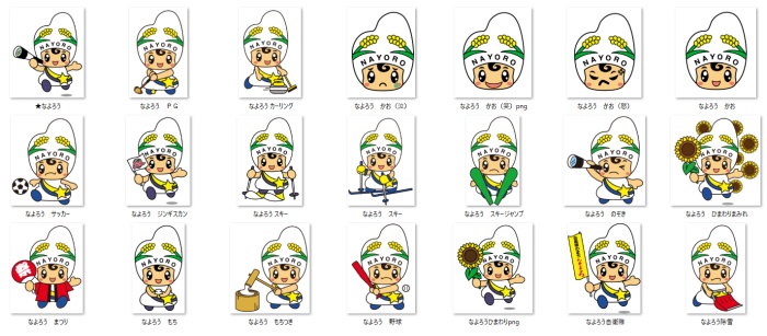 なよろう基本デザイン一覧